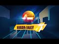 arada daily news ኤርዶሀን “በጋዛ ቀልድ የለም” ትራምፕ ጋዛን ለመግዛት አምርረዋልሩሲያ ስለፍልስጤም ወላወለች