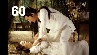 【楚乔传Princess Agents】Audiobook第60集EP60   真煌城的风雪与权力斗争