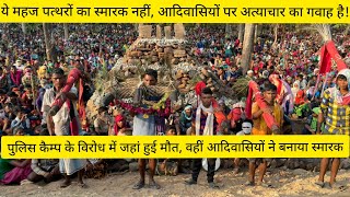 Bastar: सिलगेर गोलीकांड। Tribal Protest। कैसे बनता है आदिवासियों का \