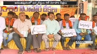 Journalists Protest to Relay Deeksha in Anantapur District Over Sakshi TV Blockage in AP