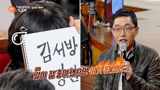 장인·장모 찾은 김서방(?) 제동의 소름 돋는 현실 직시! (울컥) 김제동의 톡투유 83회