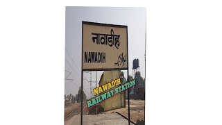 Nawadih Railway station #stutasvideo2023 markcho 🚉🚉🚉  #jharkhand #koderma #stutas