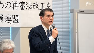 「法改正伴う形で成果出していく」“再審法”改正で超党派議連が会合　最高裁職員からヒアリング