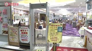 四間餐飲處所符D類條件　可每枱八人、營業至凌晨二時　四季酒店上榜 - 20210609 - 港聞 - 有線新聞 CABLE News