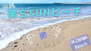 沖縄の海[short ver.] 美らSUNビーチ　癒しvlog