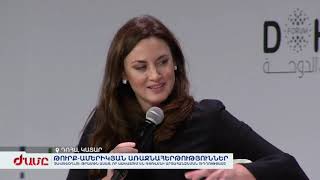 Թուրք-ամերիկյան առաջնահերթություններ