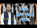 نار الهاشمي #يوسف_الشيخ والموزع الموسيقي عمر بدارنة مجوز عمار العلي من حفل زفاف أحمد السباج