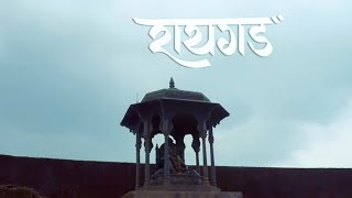 🔥Raigad  Fort - *छत्रपती शिवाजी महाराजांची राजधानी ⚔️रायगड ⚔️