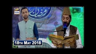 Shan e Iftar  Segment  Tilawat e Quran  18th May 2018