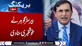 PTI Chairman Barrister Gohar Ali Khan Give good News After Court Hearing | Samaa TV