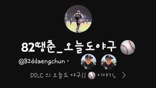 2023.09.07 #남양주에코랜드1야구장 #팀_와니엘 #연습경기 #사야인 #오늘도야구⚾️