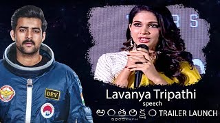 Lavanya Tripathi Speech at Antariksham 9000 KMPH Trailer Launch | Varun Tej | Sankalp Reddy