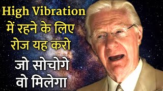 Vibrations Badhane Ka Tarika| Law of Vibration in Hindi | Law of Attraction Bob Proctor Hindi Dubbed