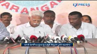 Communist leader Varavara Rao fires on Police - Express TV