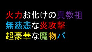 【ディバゲ】チャレンジエリア2_1_1~3攻略