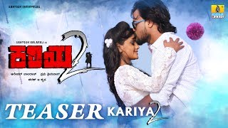 Kariya 2 Official Audio Teaser | Santhosh Balaraj, Mayuri | Audio Releasing July 28th