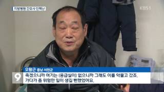 [르포] ‘서울로 서울로’…지방병원 간호사 인력난