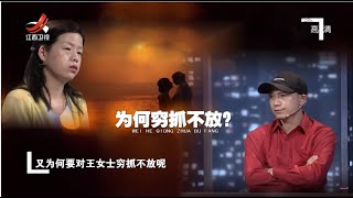 《金牌调解》男子动辄猜疑妻子出轨  “猫抓老鼠”的婚姻何去何从 20220703