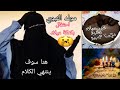 حسبنا الله ونعم الوكيل 😰اخر مكاين احتفال بذكرى المولد النبوي بكعكة الميلاد