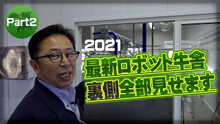 【新築牛舎紹介Part2】ロボット牛舎の裏側全部見せます！【第188回】