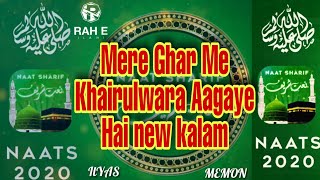 Ye Kehti Thi Ghar Ghar Me Ja Kar Halima Mere Ghar Me Khairulwara Aagaye Hai New Natt | #ilyas_memon
