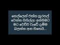 කෙල්ලෙක් එක්ක හුරතල් වෙන්න ගිහිල්ලා අන්තිමට මට වෙච්ච වැඩේ දැම්ම බලන්න ආස හිතෙයි sinhala prank