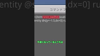 コマンド口座１ シフト検知　【マイクラコマンド】