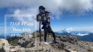 TJAR 415km Thru-Hiking #3 Southern Alps