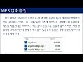 음향기술총론 디지털 오디오 2 of 2