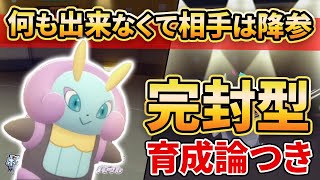 【ダイパリメイク】”イルミーゼ”の最強コンボで相手は何も出来なくなりますww【ポケモンBDSP】(育成論付き)