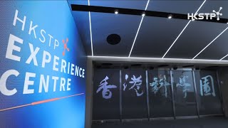 HKSTP Experience Centre Grand Opening | 香港科技園創科體驗館正式開幕