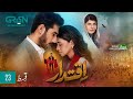 Iqtidar Episode 23 - Anmol Baloch - Ali Raza - Green Entertainment Drama - 4th December 2024