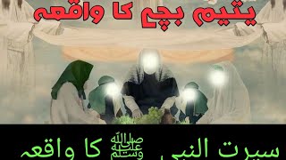 Hazrat Muhammad ﷺ Aur Yateem Bachay Ka Waqiya | Islamic Stories | Islamic hub