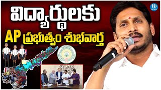 విద్యార్థులకు ఏపీ ప్రభుత్వం శుభవార్త :AP Govt Good News To Students | OMU with IB Institute|CM Jagan