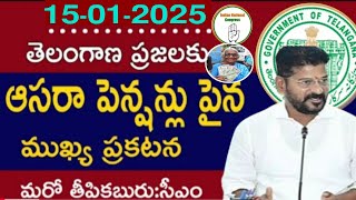 aasara pension latest update today|| తెలంగాణ ప్రజలకు ఆసరా పెన్షన్ లపై ముఖ్య ప్రకటన మరో తీపి కబురు