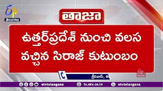 Husband Killed His Wife \u0026 Son | Begambazar | బేగంబజార్‌లో దారుణం.. భార్య, కుమారుడిని హత్య చేసిన భర్త