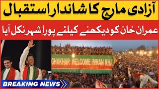 Imran Khan Grand Welcome | PTI Long March At Gakhar Mandi | Breaking News