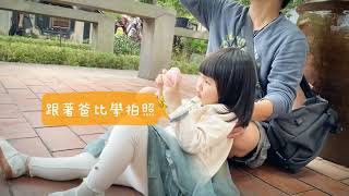 笑咪咪姊妹Ep05｜萬聖節穿漢服林家花園外拍篇