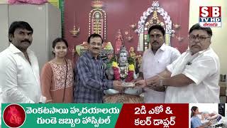 శ్రీకాళహస్తీశ్వర దేవస్థాన ఆలయానికి ఆదివారం బెంగళూరు చెందిన భక్తుడు శ్రీనివాసరావు అన్నదాన విరాళం