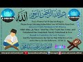 strong ruqyah for all problems and protection against everything jinn sihr evil eye black magic