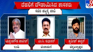 Congress MLAs Intensifies Lobbying For Minister Post | ಸಚಿವ ಸ್ಥಾನಕ್ಕಾಗಿ ಹಿರಿಯ, ಕಿರಿಯ ಶಾಸಕರಿಂದ ಲಾಬಿ