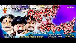 Noi Se Pari Kanak Gori Full Film | Lokdhun Oriya | Brand Nerw Odia Movies | Full HD