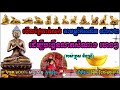 របៀប​មើល​ថ្ងៃ​កាត់សក់​ផ្អែក​តាម​ឆ្នាំ​កំណើតទាំង១២ ​ដើម្បី​បង្កើន​លាភ​សំណាង​ donbosco horoscope2019