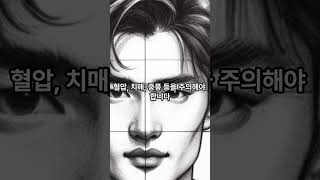 임신일주 壬申 남성의 특성, 건강, 직업적 적성, 가족관계: 건강, 학문적 재능, 가족과의 관계, 재물 관리, 직업 분야