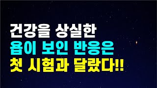 욥이 입술로 범죄하지 않았다는 말은 무슨 뜻일까?  / 두번째 시험에서 욥은 왜 하나님을 찬송하지 않았을까? / 욥기 3장부터 나타나는 욥의 아내의 흔적들 / 구약성경이야기