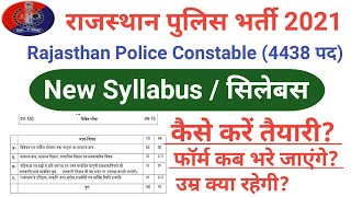 Rajasthan Police constable new syllabus /Rajasthan Police constable syllabus 2021/ राज. पुलिस सिलेबस