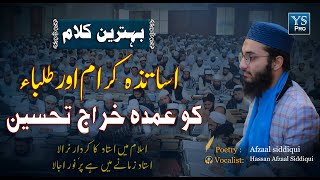 USTAD E MOHTARAM | Islam Main Ustad Ka Kirdar Nirala | Hassan Afzaal Siddiqui | YS Pro
