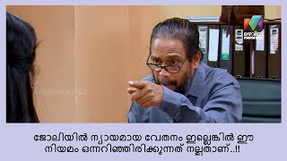 ഇത് ഓരോ തൊഴിലാളിയുടേയും അവകാശമാണ്..!! | Marimayam