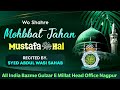 Woh Shahre Mohabbat Jahan Mustafa ﷺ Hai | By Syed Abdul Wasi Sahab