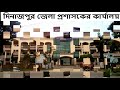 বাংলাদেশের সবচেয়ে বড় ঈদগাহ মাঠ এখন দিনাজপুর বড় মাঠ most wonderful dinajpur city bangla trend